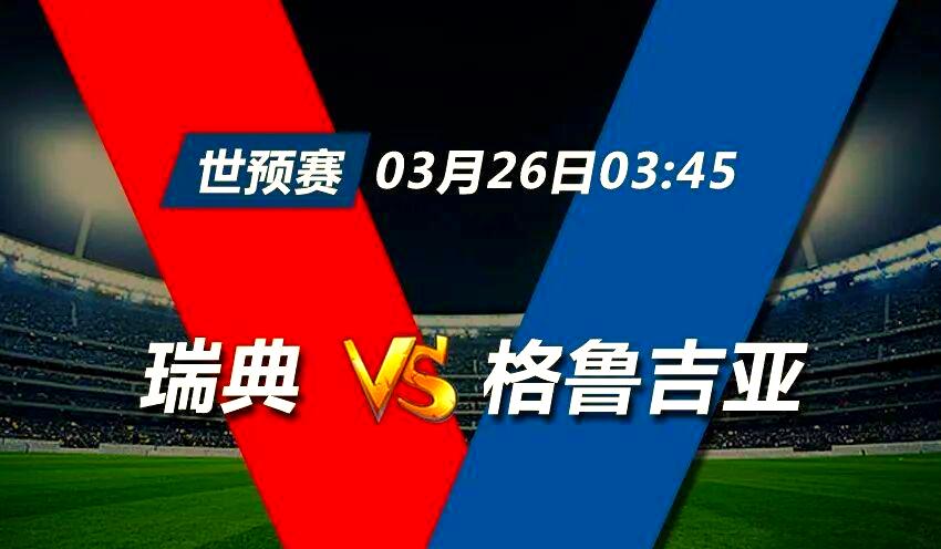 意大利对阵瑞典,双方实力相当将展开对决的简单介绍 意大利对阵瑞典,双方实力相当将展开对决的简单介绍