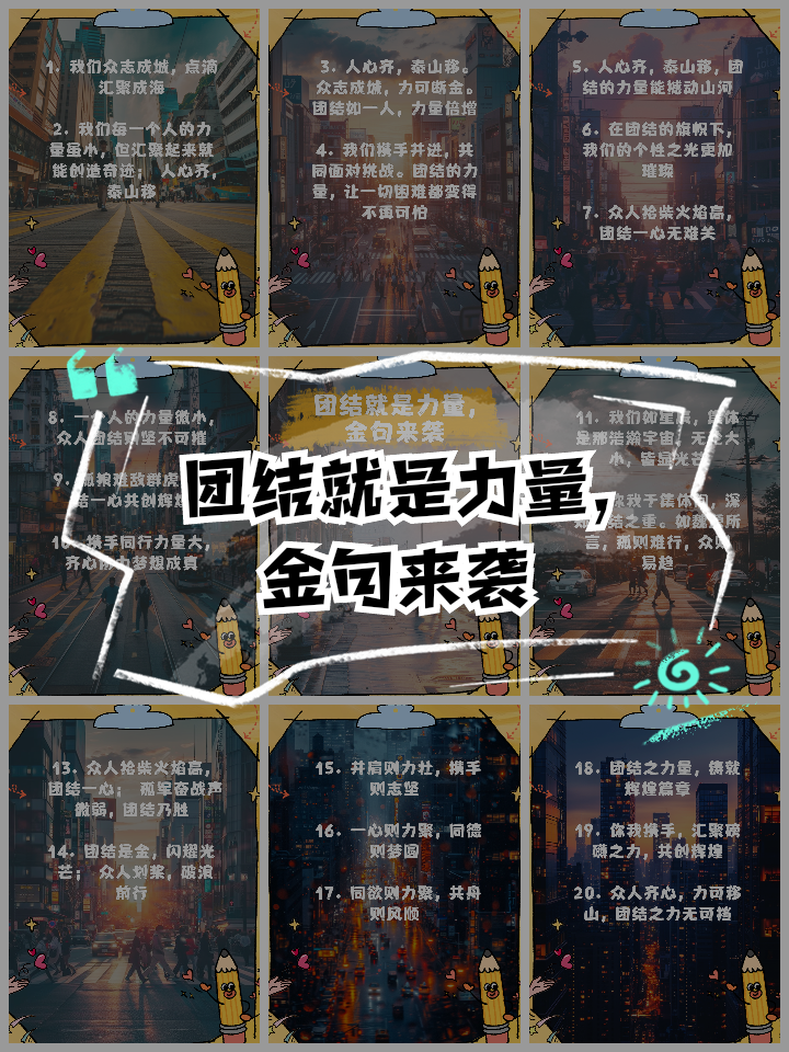 大发娱乐官方网站-团结合作！队伍中每个人都在努力为团队贡献力量(以团队贡献为基础)